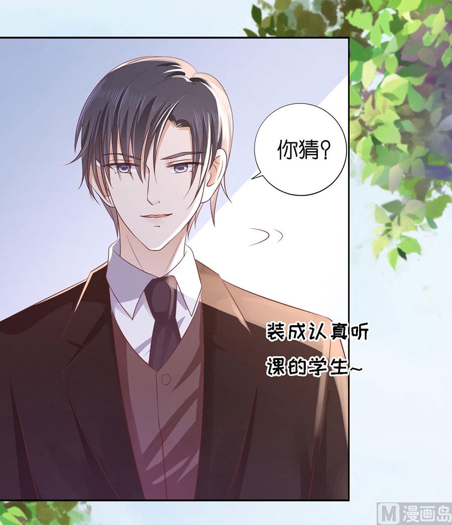 蜜桃戀人之烈愛知夏 - 第186話 上課還是搗亂 2 - 3