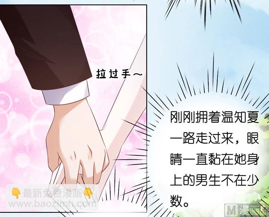 蜜桃戀人之烈愛知夏 - 第186話 上課還是搗亂 2 - 6