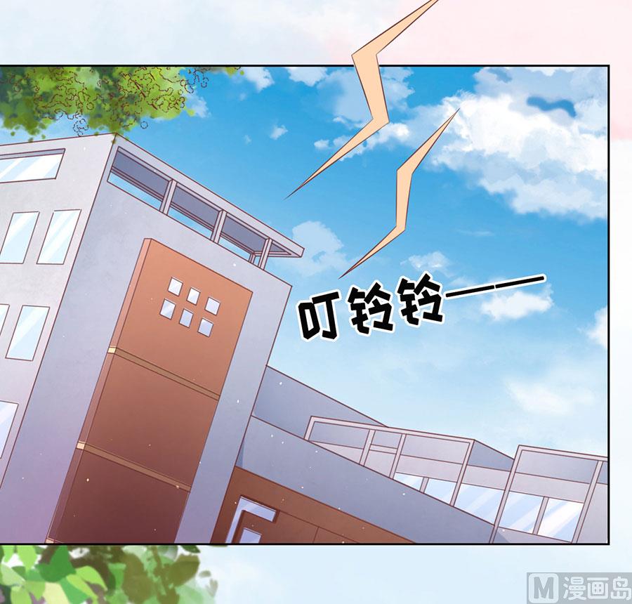 蜜桃戀人之烈愛知夏 - 第186話 上課還是搗亂 2 - 2