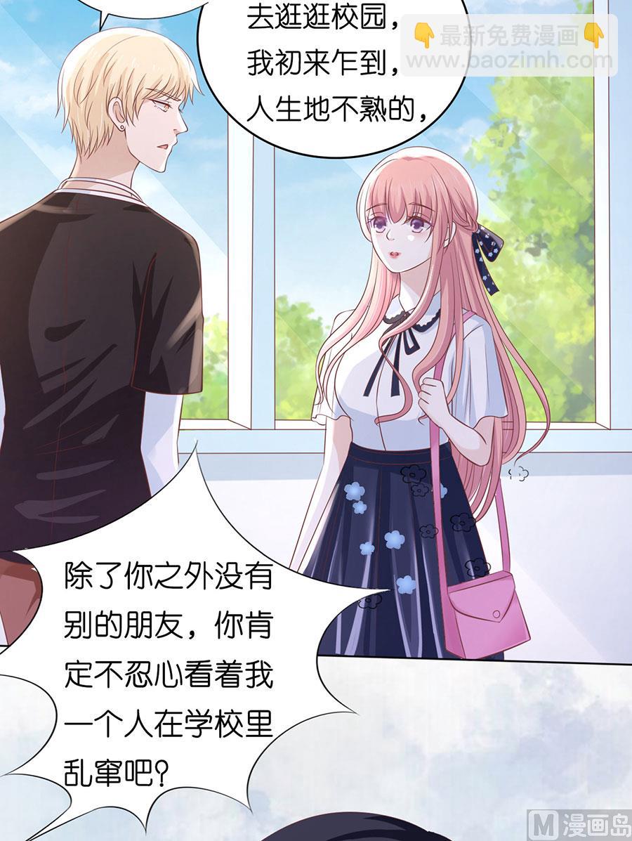 蜜桃戀人之烈愛知夏 - 第186話 上課還是搗亂 2 - 5