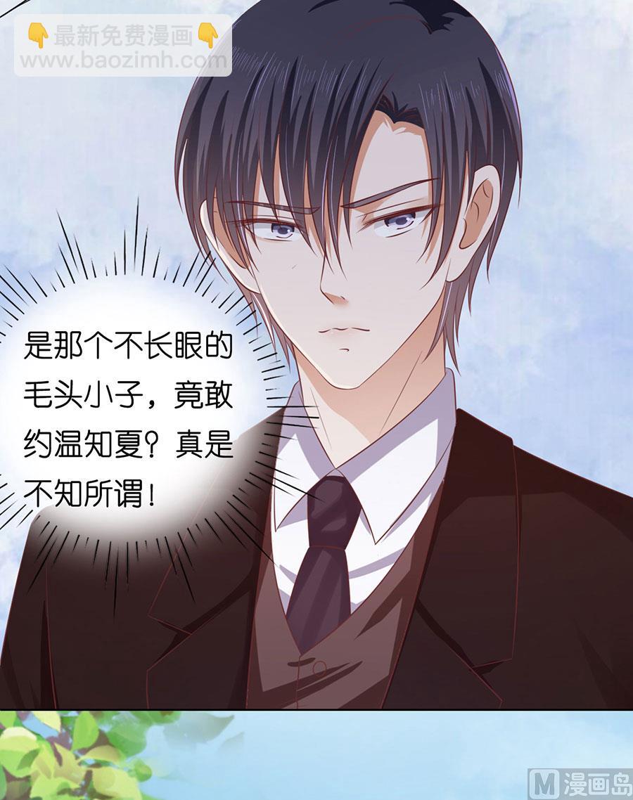 蜜桃戀人之烈愛知夏 - 第186話 上課還是搗亂 2 - 6