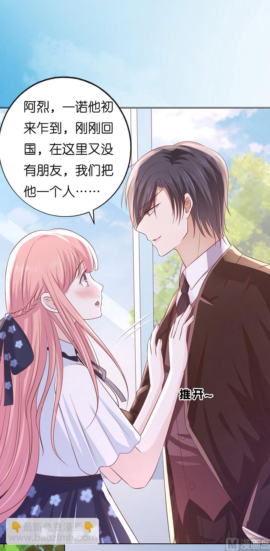 蜜桃戀人之烈愛知夏 - 第186話 上課還是搗亂 2 - 5