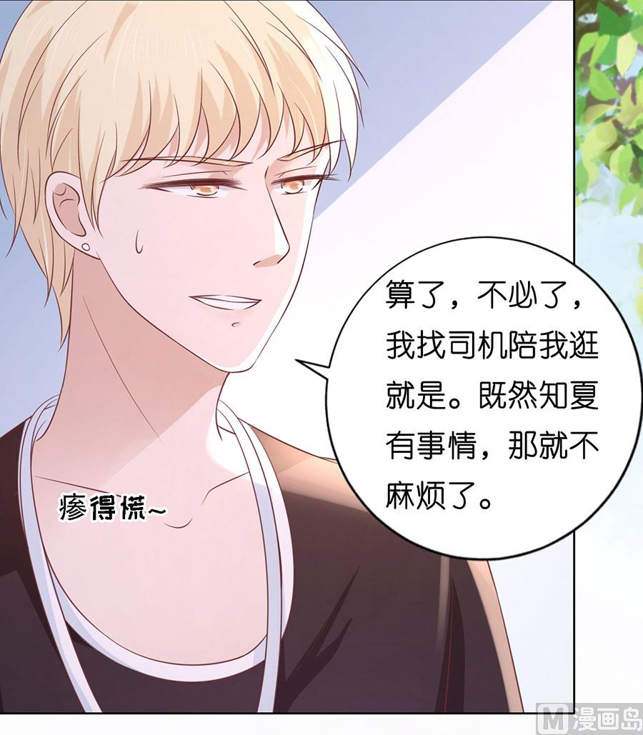 蜜桃戀人之烈愛知夏 - 第186話 上課還是搗亂 2 - 1