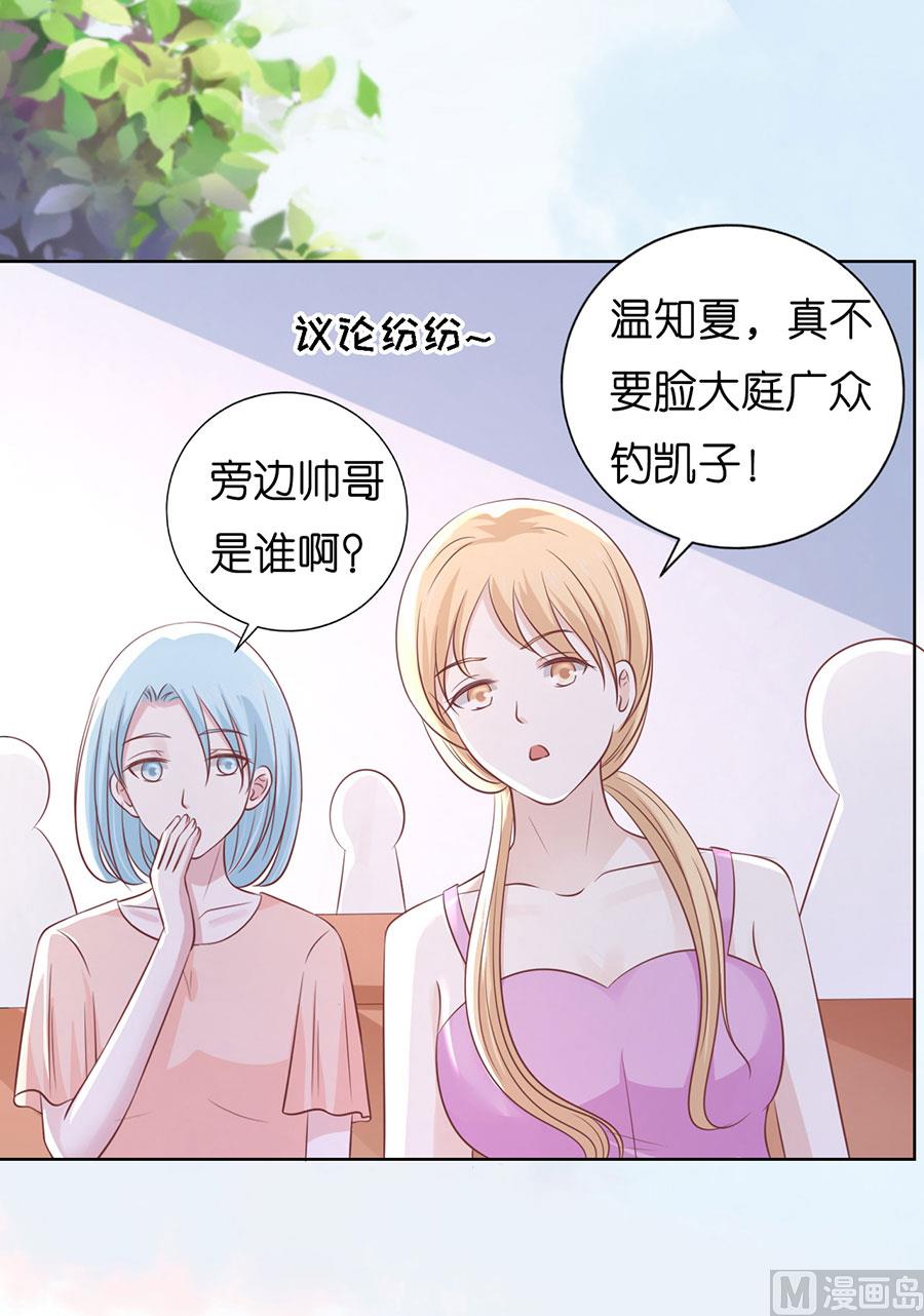 蜜桃戀人之烈愛知夏 - 第186話 上課還是搗亂 2 - 5