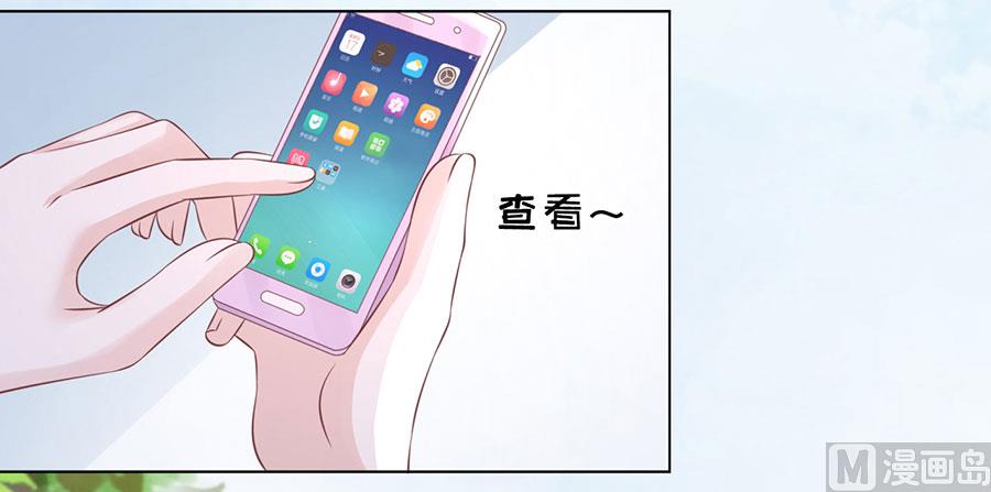 蜜桃戀人之烈愛知夏 - 第186話 上課還是搗亂 2 - 1