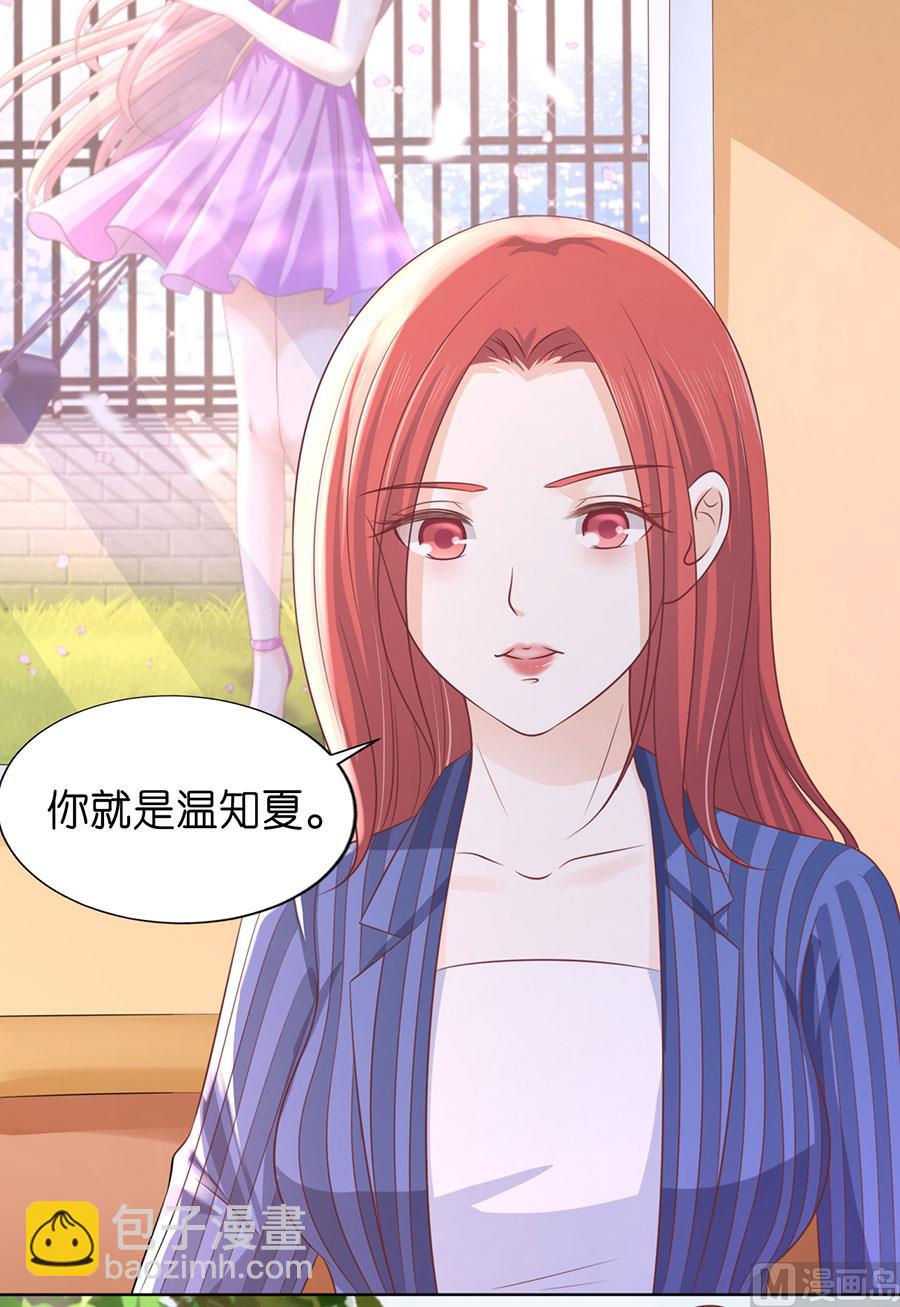 蜜桃戀人之烈愛知夏 - 第188話 你不過是一顆棋子 - 3