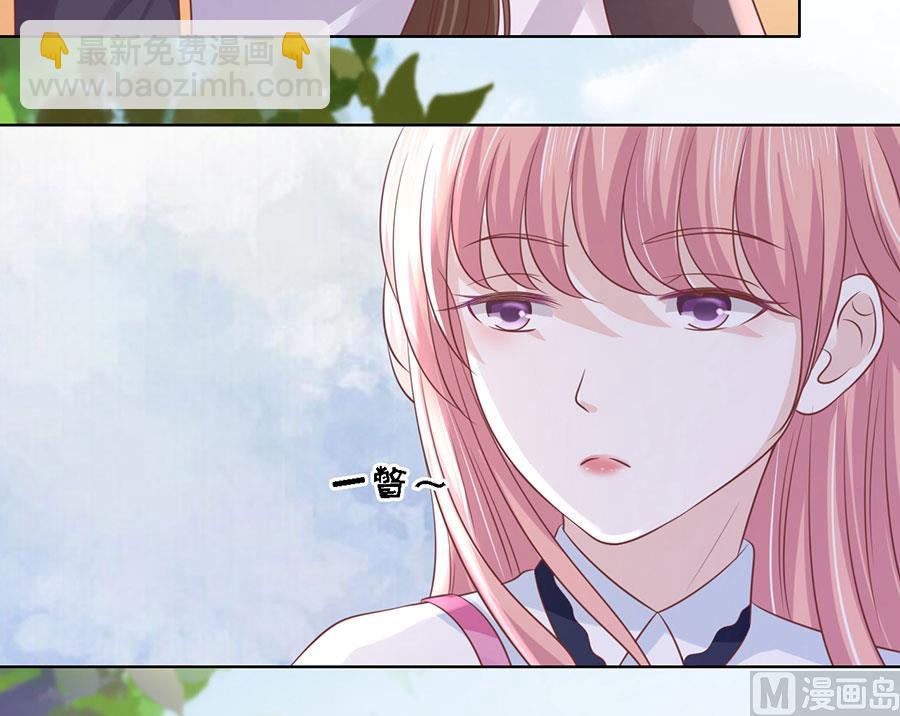 蜜桃戀人之烈愛知夏 - 第188話 你不過是一顆棋子 - 6