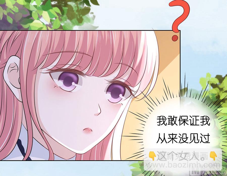 蜜桃戀人之烈愛知夏 - 第188話 你不過是一顆棋子 - 4