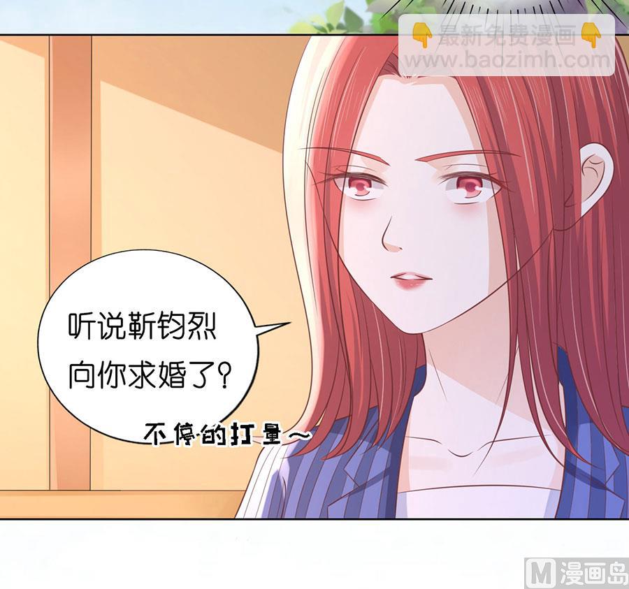 蜜桃戀人之烈愛知夏 - 第188話 你不過是一顆棋子 - 5