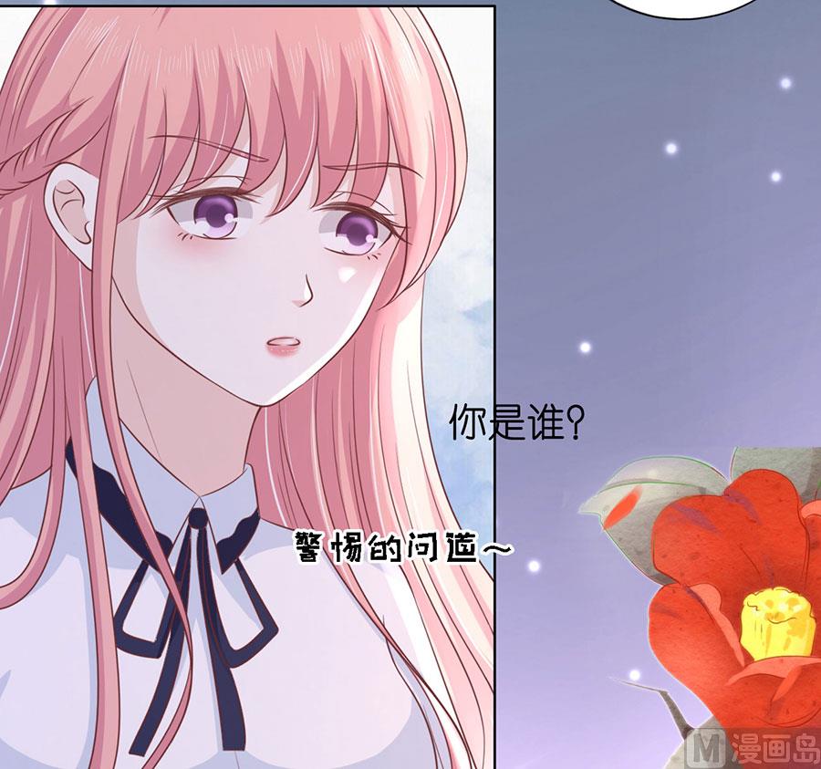蜜桃戀人之烈愛知夏 - 第188話 你不過是一顆棋子 - 2