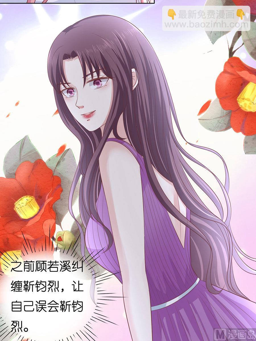 蜜桃戀人之烈愛知夏 - 第188話 你不過是一顆棋子 - 3