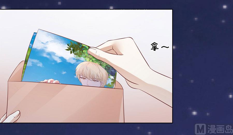 蜜桃戀人之烈愛知夏 - 第190話 挑撥離間 - 6