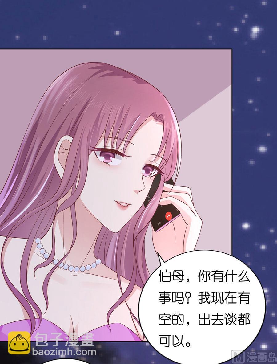 蜜桃戀人之烈愛知夏 - 第190話 挑撥離間 - 2