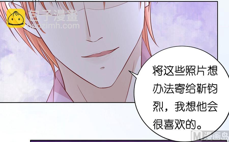 蜜桃戀人之烈愛知夏 - 第190話 挑撥離間 - 4