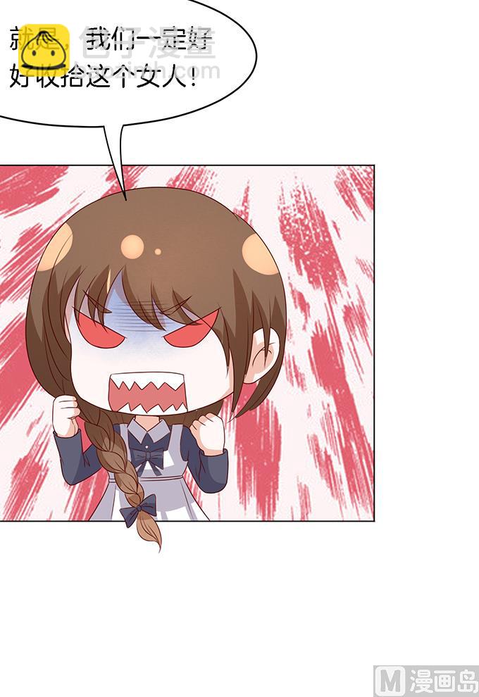 蜜桃戀人之烈愛知夏 - 第20話 被威脅 - 5