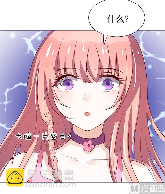 蜜桃戀人之烈愛知夏 - 第20話 被威脅 - 5