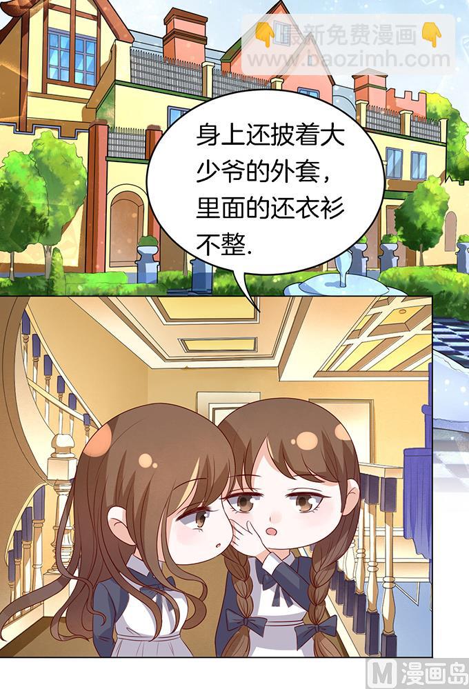 蜜桃戀人之烈愛知夏 - 第20話 被威脅 - 3