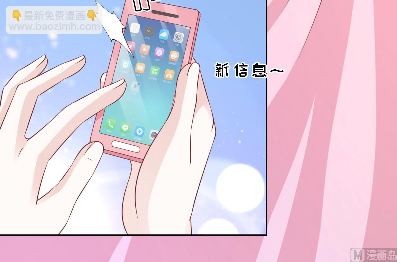 蜜桃戀人之烈愛知夏 - 第192話 被母親出賣 - 6