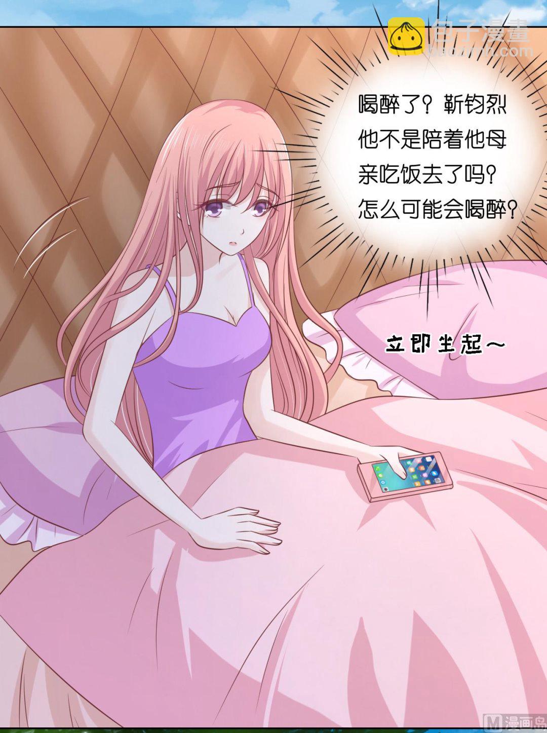 蜜桃戀人之烈愛知夏 - 第192話 被母親出賣 - 1