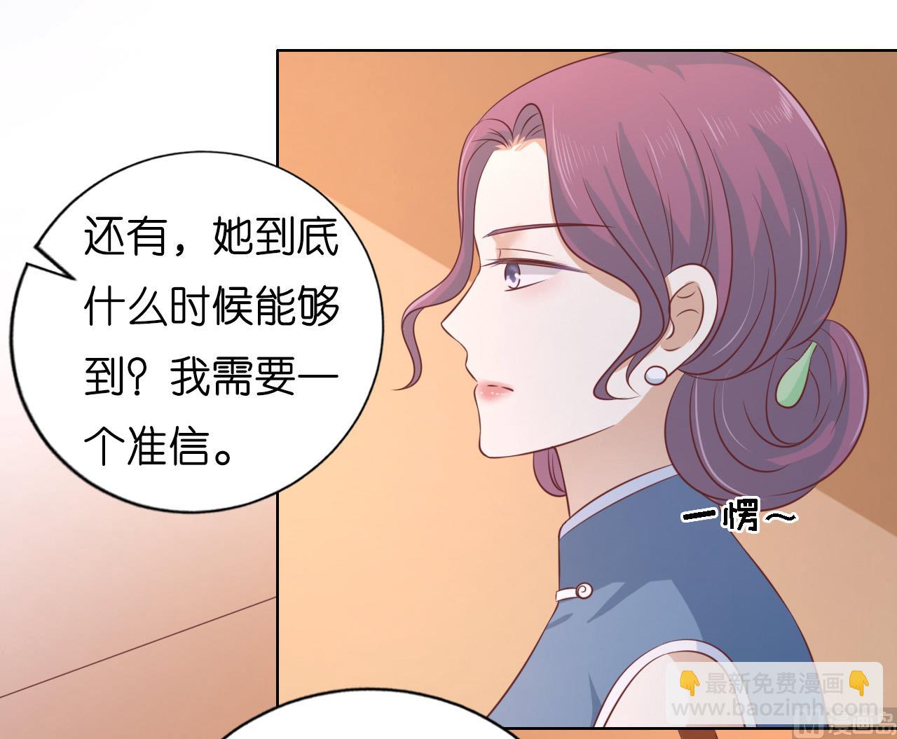 蜜桃戀人之烈愛知夏 - 第192話 被母親出賣 - 2