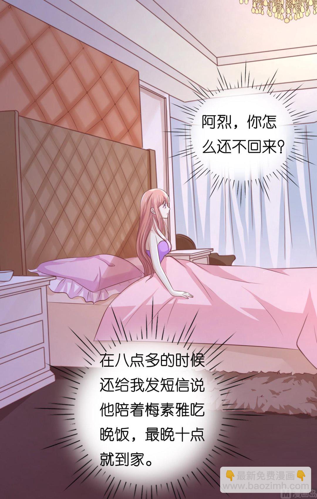 蜜桃戀人之烈愛知夏 - 第192話 被母親出賣 - 4