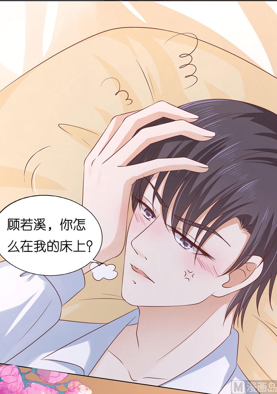 蜜桃戀人之烈愛知夏 - 第194話 共處 - 2