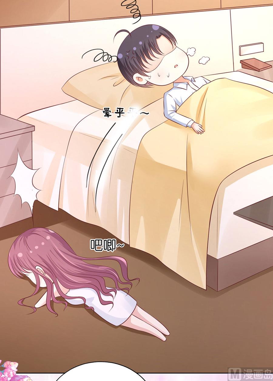 蜜桃戀人之烈愛知夏 - 第194話 共處 - 2