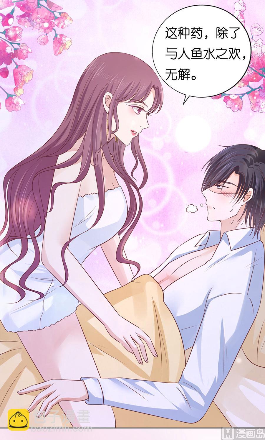 蜜桃戀人之烈愛知夏 - 第194話 共處 - 4