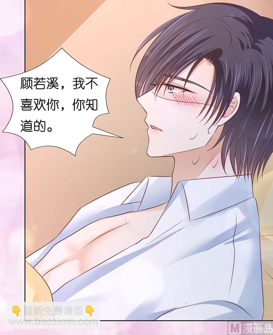 蜜桃戀人之烈愛知夏 - 第194話 共處 - 1