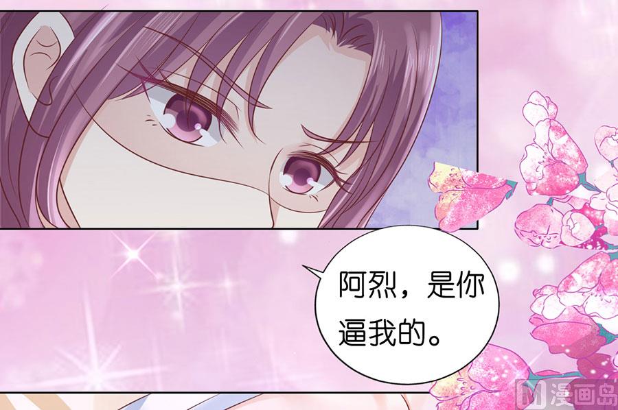 蜜桃戀人之烈愛知夏 - 第194話 共處 - 2