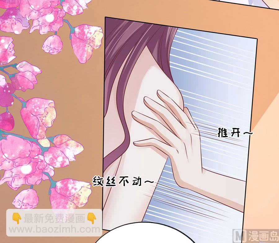 蜜桃戀人之烈愛知夏 - 第194話 共處 - 3