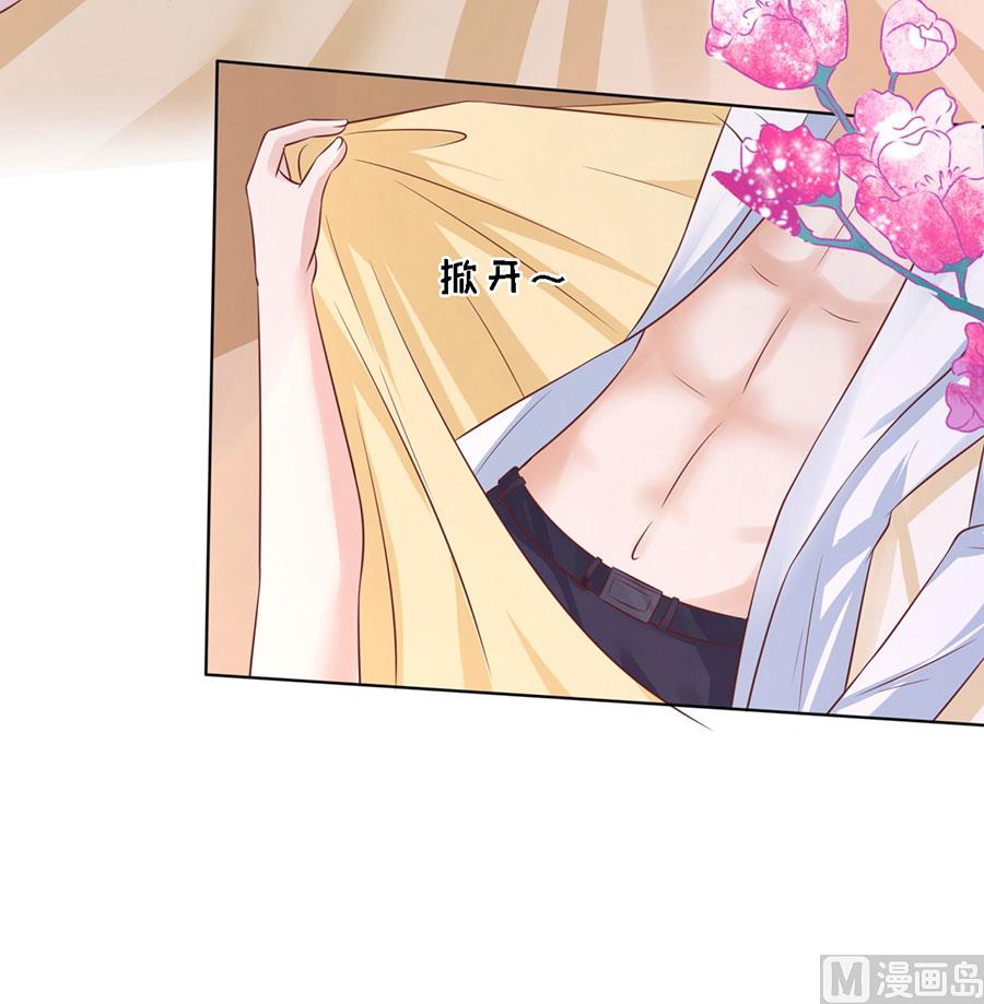 蜜桃戀人之烈愛知夏 - 第194話 共處 - 5