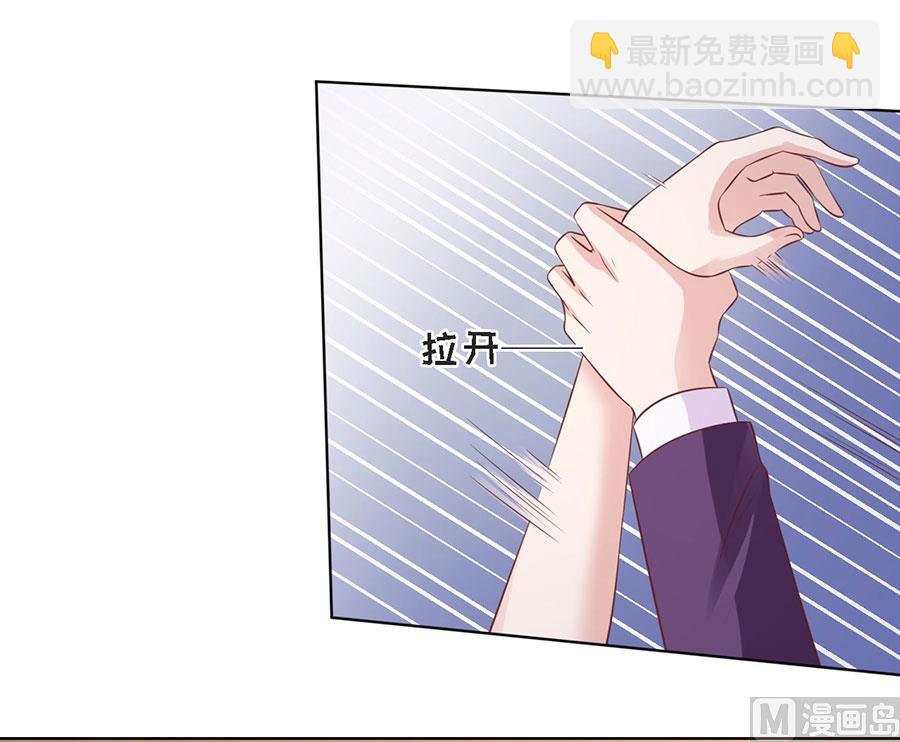 蜜桃戀人之烈愛知夏 - 第196話 我們分手吧 - 4