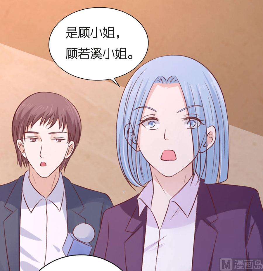 蜜桃戀人之烈愛知夏 - 第196話 我們分手吧 - 6