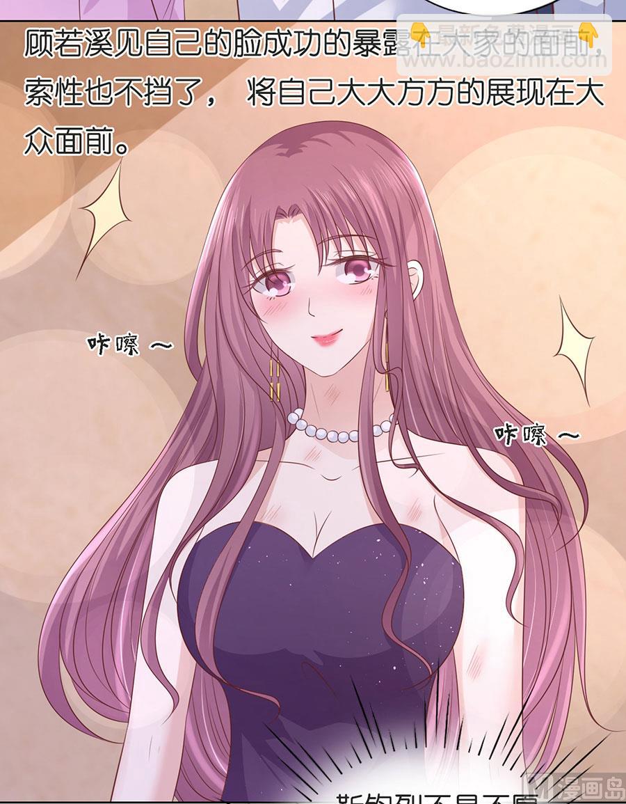 蜜桃戀人之烈愛知夏 - 第196話 我們分手吧 - 2