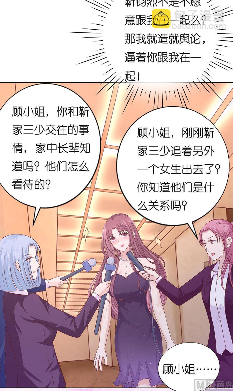 蜜桃戀人之烈愛知夏 - 第196話 我們分手吧 - 3