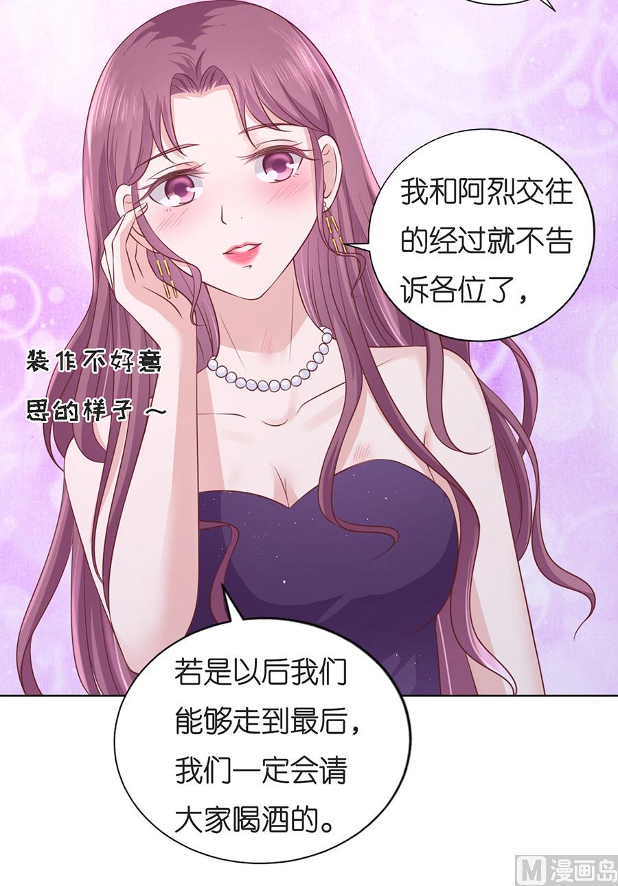 蜜桃戀人之烈愛知夏 - 第196話 我們分手吧 - 4