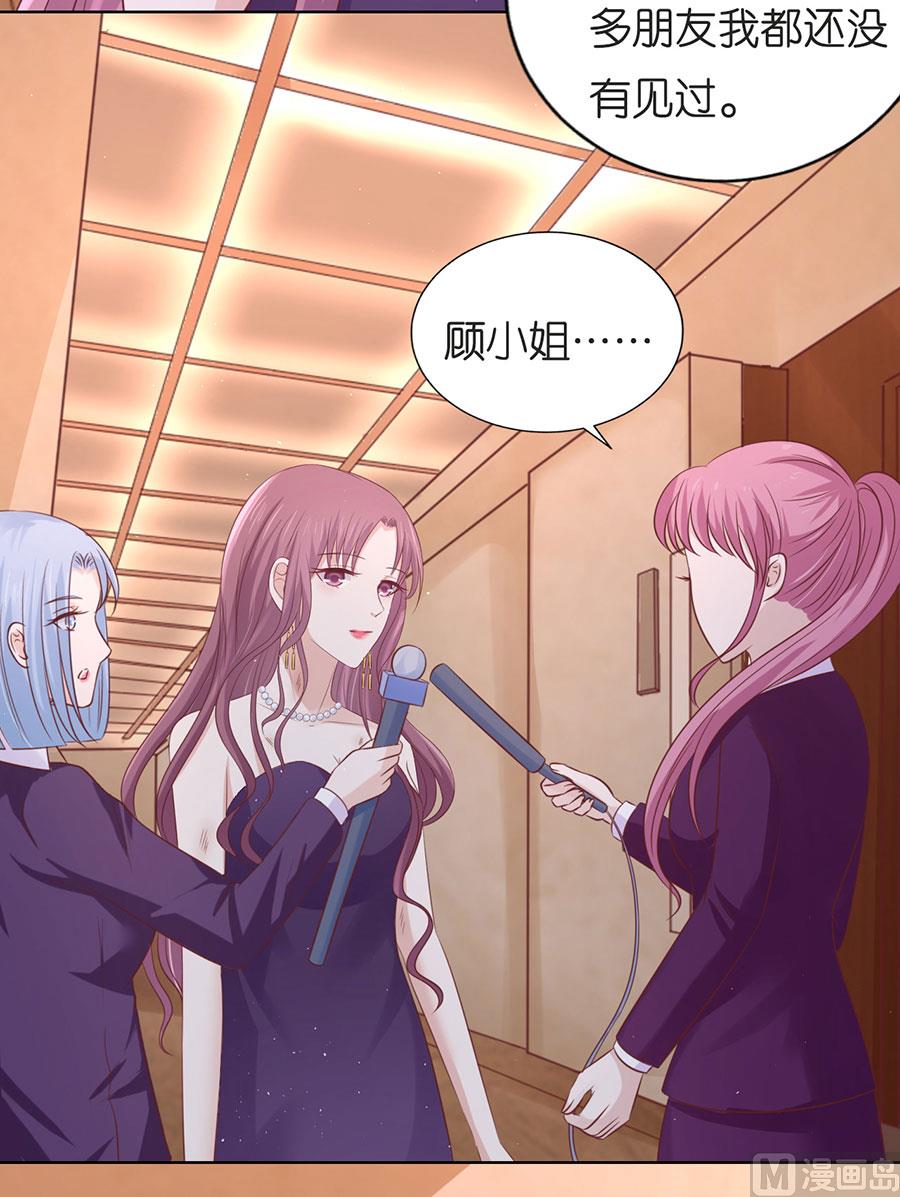 蜜桃戀人之烈愛知夏 - 第196話 我們分手吧 - 6