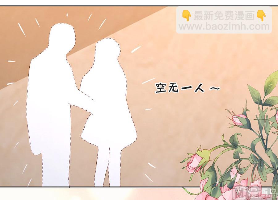 蜜桃戀人之烈愛知夏 - 第196話 我們分手吧 - 6