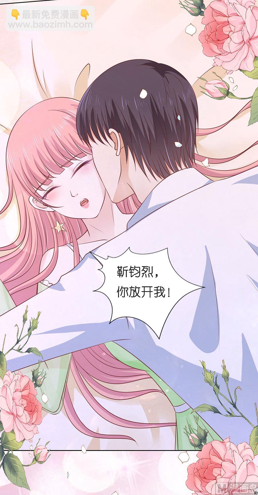 蜜桃戀人之烈愛知夏 - 第196話 我們分手吧 - 1