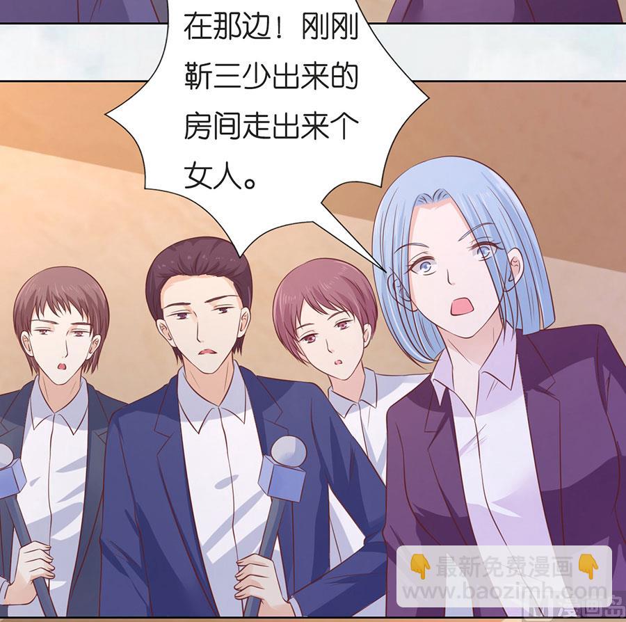 蜜桃戀人之烈愛知夏 - 第196話 我們分手吧 - 6