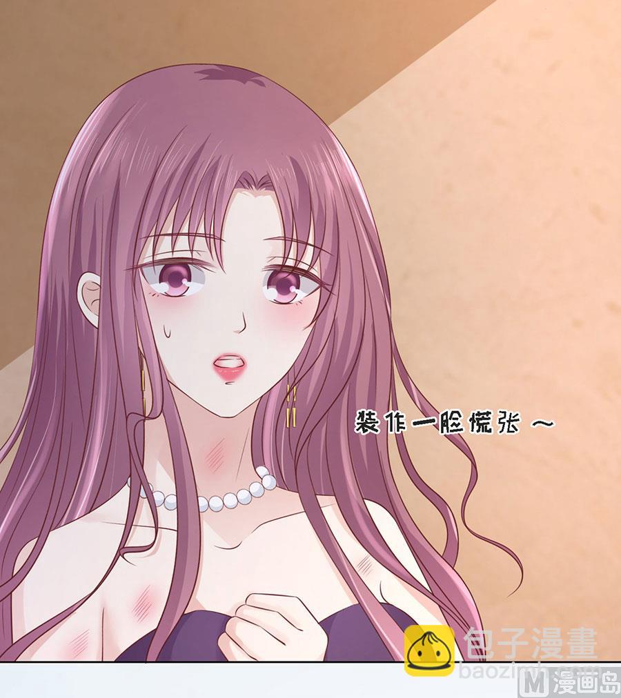 蜜桃戀人之烈愛知夏 - 第196話 我們分手吧 - 1