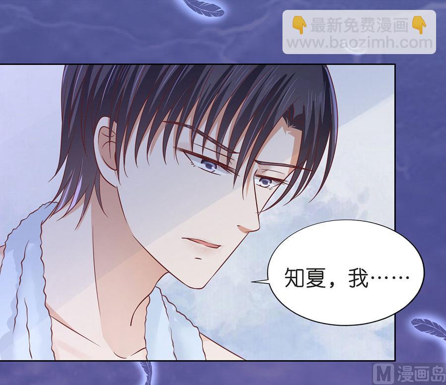 蜜桃戀人之烈愛知夏 - 第198話 好聚好散 - 3