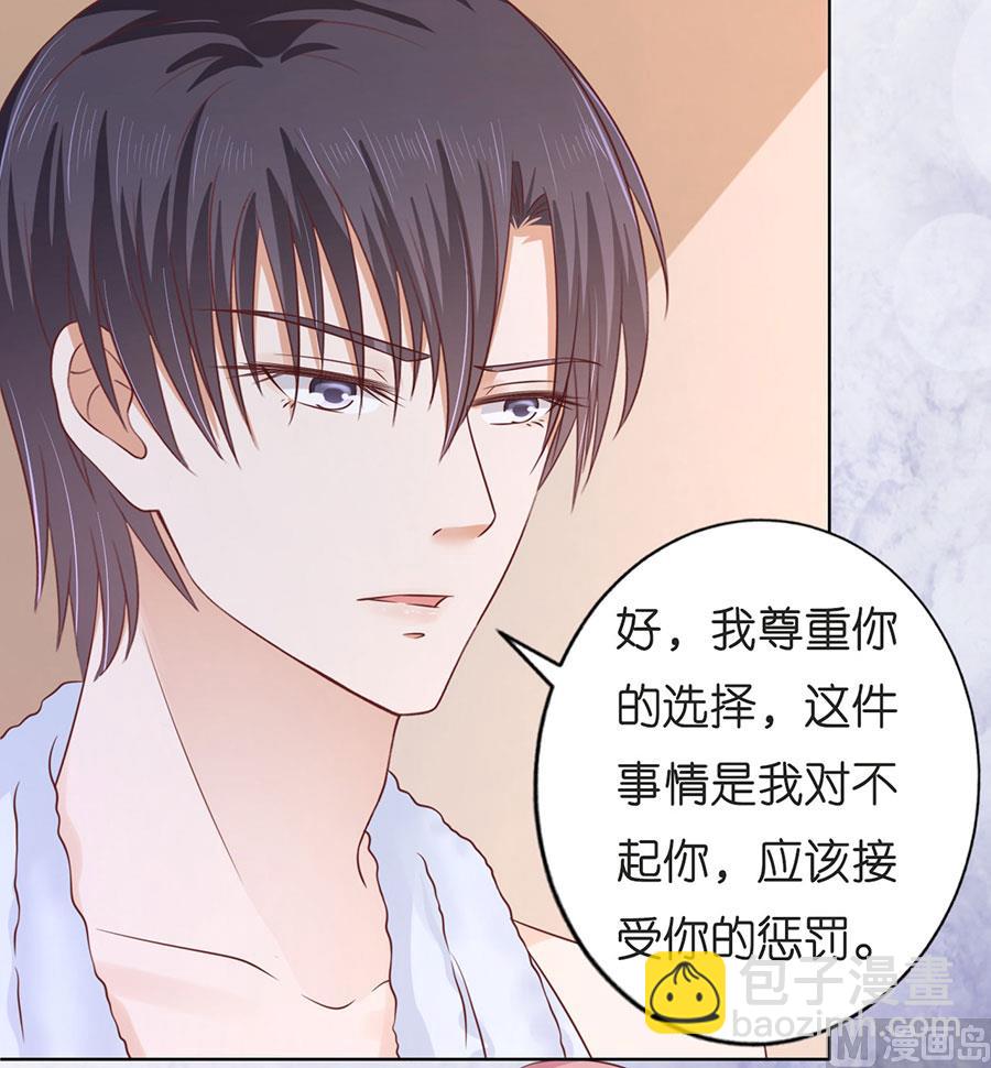 蜜桃戀人之烈愛知夏 - 第198話 好聚好散 - 2