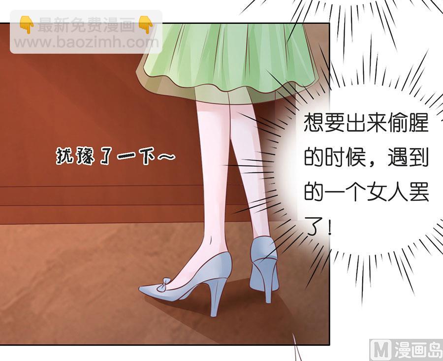 蜜桃戀人之烈愛知夏 - 第198話 好聚好散 - 1