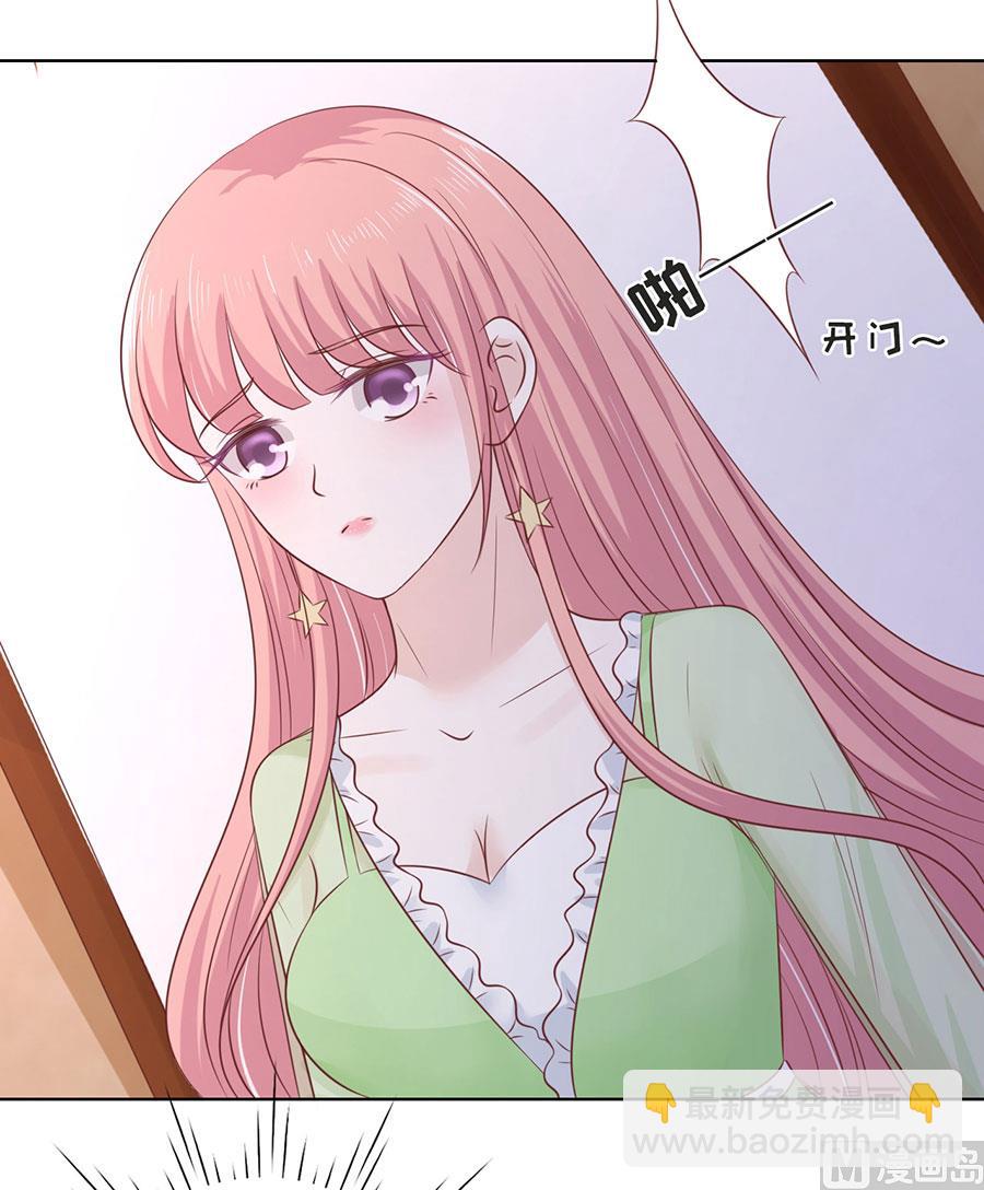 蜜桃戀人之烈愛知夏 - 第198話 好聚好散 - 2