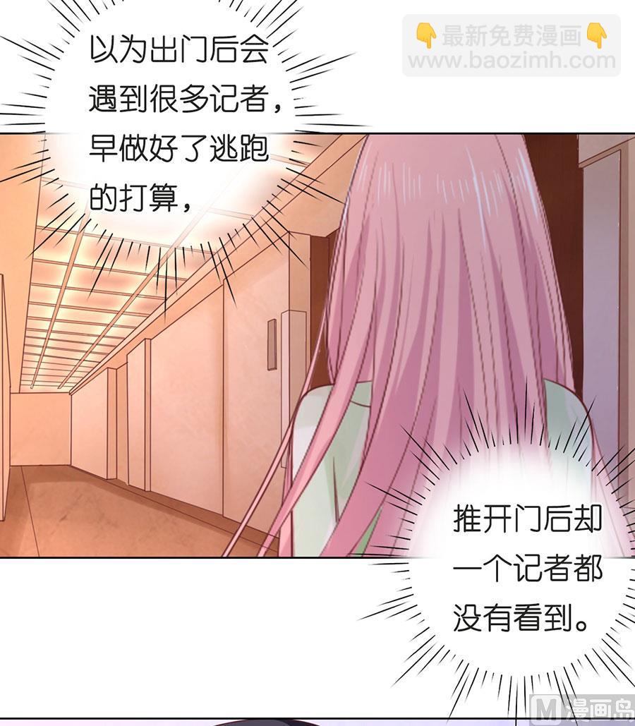 蜜桃戀人之烈愛知夏 - 第198話 好聚好散 - 3