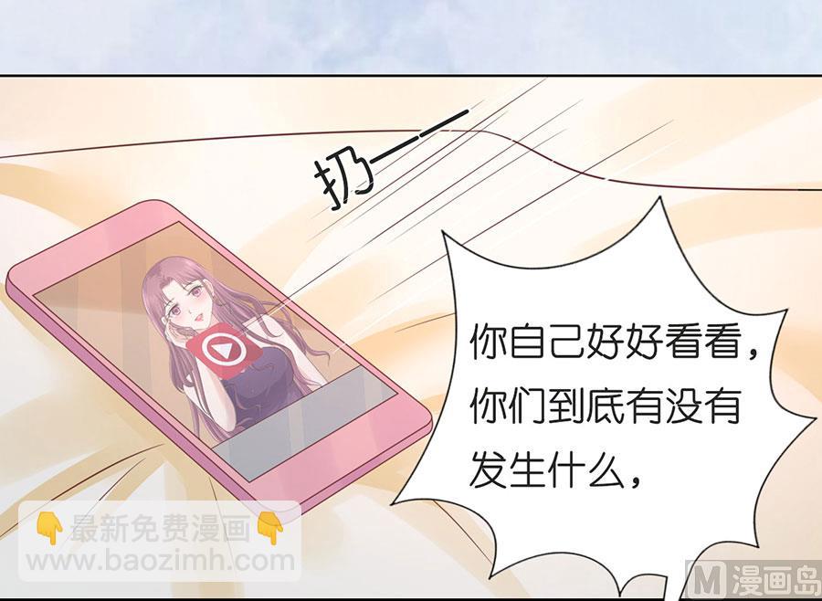 蜜桃戀人之烈愛知夏 - 第198話 好聚好散 - 3