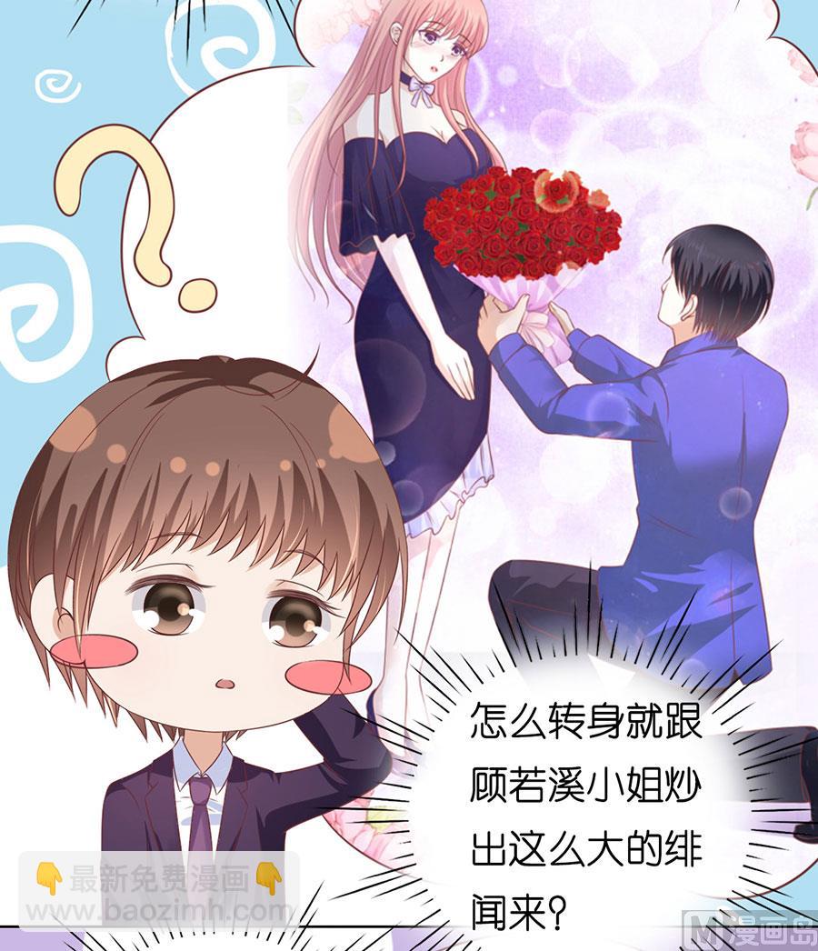 蜜桃戀人之烈愛知夏 - 第198話 好聚好散 - 3