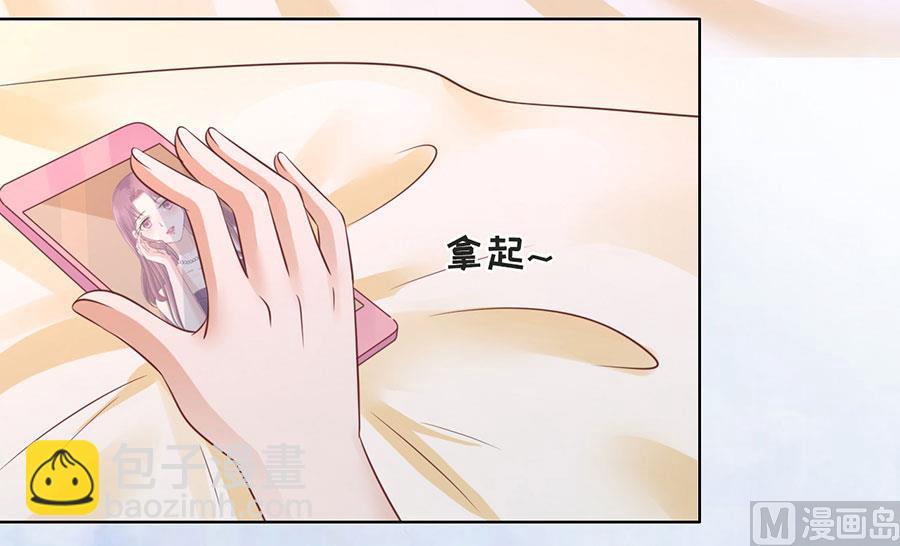 蜜桃戀人之烈愛知夏 - 第198話 好聚好散 - 5